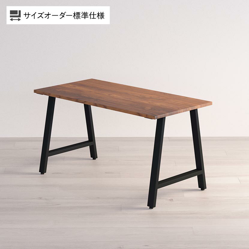 Sizeno オーダーデスク オーダーメイドデスク オーダーテーブル 天然木 無垢材 ウォールナット