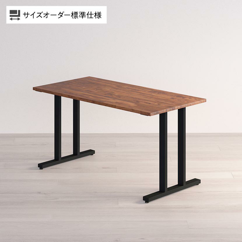 Sizeno(シゼノ) オーダーデスク オーダーメイドデスク オーダーテーブル 天然木 集成材 ウォールナット T型脚 スチール脚 配線収納付き 幅1000〜1400×奥行700〜800×高さ720mm