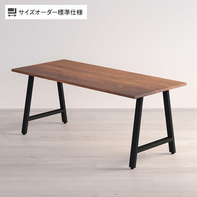 Sizeno オーダーデスク オーダーメイドデスク オーダーテーブル 天然木 無垢材 ウォールナット