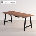 Sizeno(シゼノ) オーダーデスク オーダーメイドデスク オーダーテーブル 天然木 無垢材 ウォールナット A型脚 スチール脚 配線収納付き 幅1410~1800×奥行700~800×高さ720mm