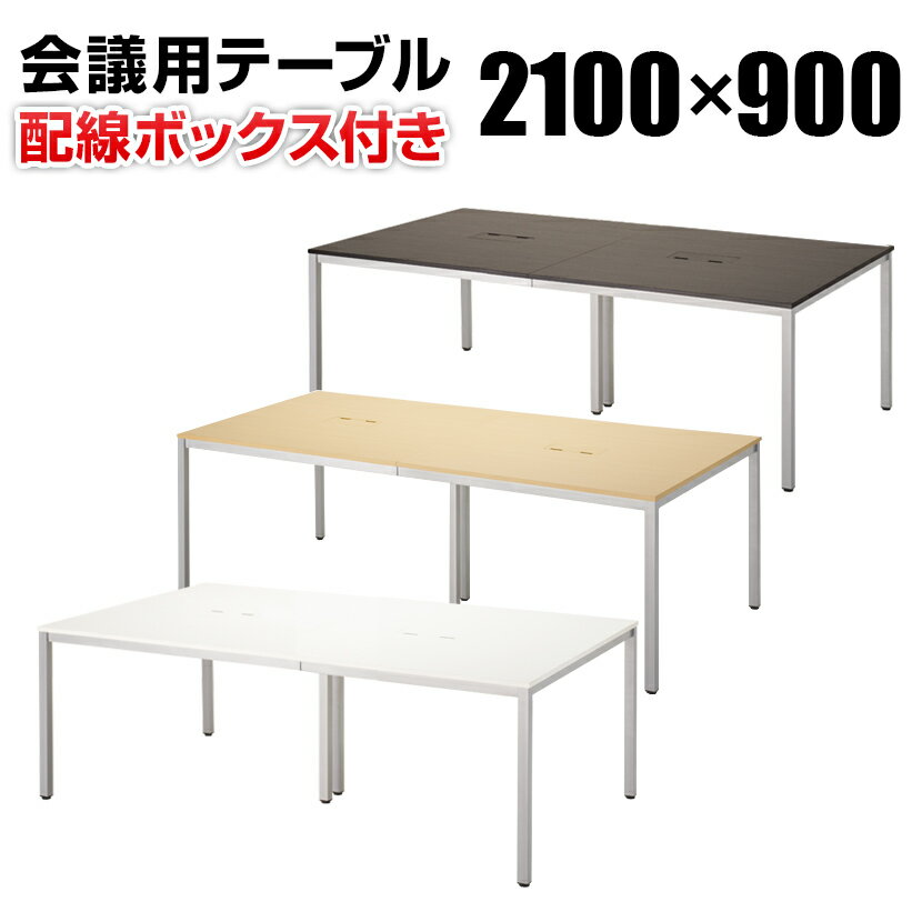 ★5/9-16 P最大26倍★【送料無料】-ロンナ会議テーブル NN-1809TAUH-MF PW/BK　プラス 品番 NN-1809TAUH-MF PW/BK jtx 682044-【ジョインテックス・JOINTEX】JAN 4977564756871