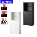 【抗菌加工】スチール製 引き違い書庫 奥深 鍵付き 幅880×奥行515×高さ1790mm G-36H5ファイル オフィス家具 事務所 キャビネット 書棚 本棚 スチール書庫 国産 スライド 引戸書庫 引き違い書庫 上下組 オフィス収納 大型 業務用 書類棚 日本製 完成品 【SIAA】