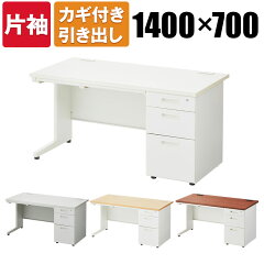 https://thumbnail.image.rakuten.co.jp/@0_mall/office-com/cabinet/officecom10/oc-sd147k_050.jpg