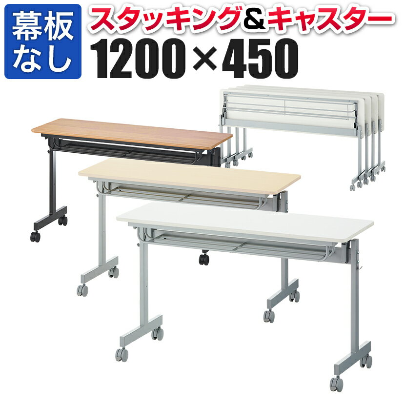 ★5/9-16 P最大26倍★【送料無料】-ロンナ 会議テーブル NN-1809TKO LM/M4　プラス 品番 NN-1809TKO LM/M4 jtx 677790-【ジョインテックス・JOINTEX】JAN