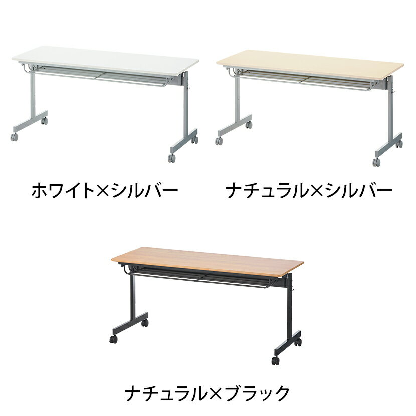 【法人様限定】会議用テーブル フォールディングテーブル 幕板なし 幅1500×奥行600×高さ705mm 中棚付き キャスター付き150cm 150×60 スタッキングテーブル スタックテーブル 会議テーブル 会議机 折りたたみ会議テーブル
