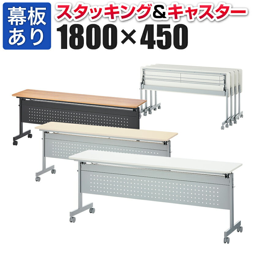 ★5/9-16 P最大26倍★【送料無料】-ロンナ会議テーブル NN-1809TAUH-MF PW/BK　プラス 品番 NN-1809TAUH-MF PW/BK jtx 682044-【ジョインテックス・JOINTEX】JAN 4977564756871