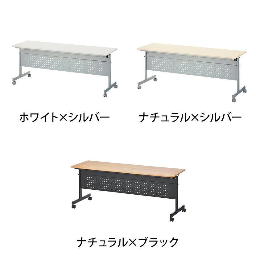 【法人様限定】会議用テーブル フォールディングテーブル 幕板付き 幅1800×奥行600×高さ705mm 中棚付き キャスター付き180cm 180×60 スタッキングテーブル スタックテーブル 会議テーブル 会議机 ミーティングテーブル