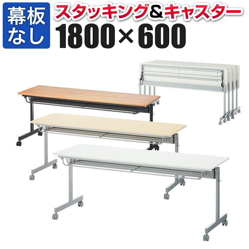 ★5/9-16 P最大26倍★【送料無料】-ロンナ 会議テーブル NN-1509PKR LM/W4　プラス 品番 NN-1509PKR LM/W4 jtx 677835-【ジョインテックス・JOINTEX】JAN