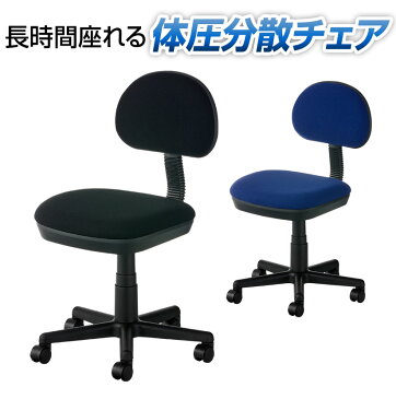 【法人様限定】 コンパクト オフィスチェア デスクチェア ローバック レプリ2 キャスター付き 布張り 高さ調節【ブラック・ネイビー】肘無し 肘なし 事務椅子 パソコンチェア 学習チェア 椅子 チェア イス オフィス 事務所 仕事 事務用椅 pc 高さ調整 ワークチェア