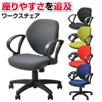 【法人様限定】長時間のお仕事にも最適！ オフィスチェア WORKS CHAIR 肘付き 布張り ロッキング 上下昇降 キャスター肘掛け 事務椅子 パソコンチェア デスクチェア 学習チェア 学習椅子 イス 椅子 腰痛対策 オフィスチェアー