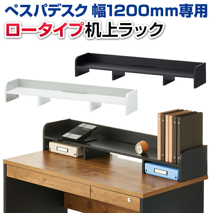 楽天市場】モニター台 120(オフィス家具|インテリア・寝具 楽天市場】モニター台 120(オフィス家具|インテリア・寝具
