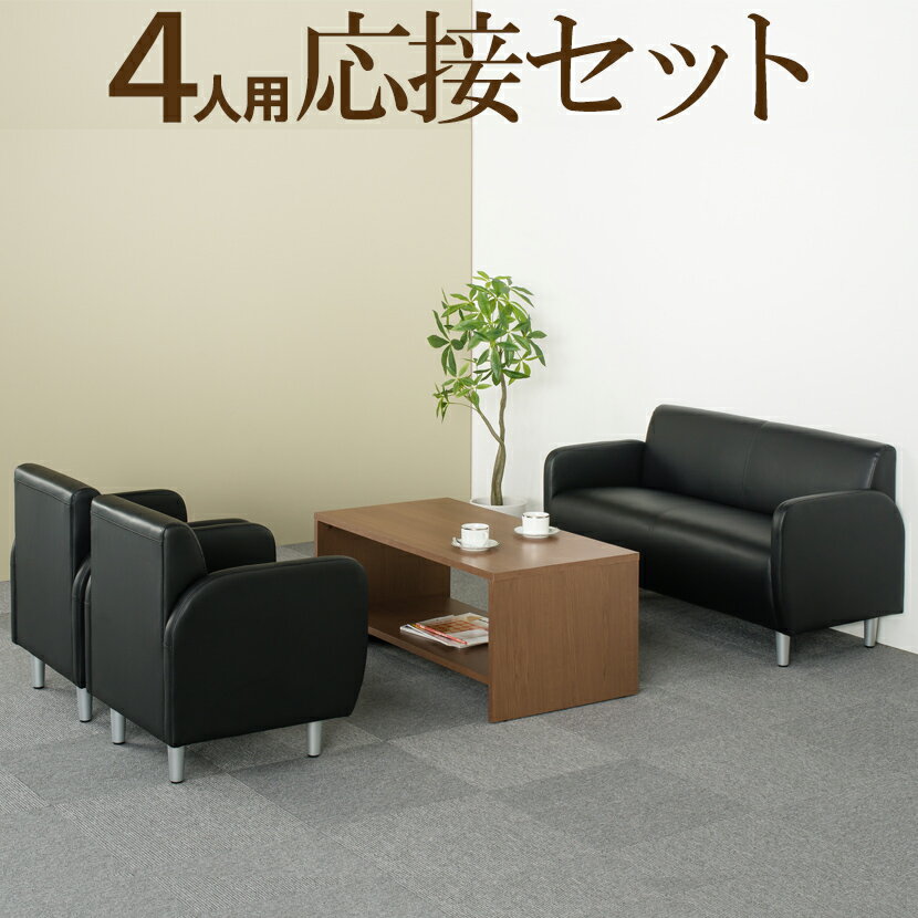 楽天市場】ナイキ(応接セット|オフィス家具):インテリア 楽天市場】ナイキ(応接セット|オフィス家具):インテリア