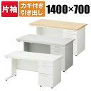 ナチュラル天板5月下旬入荷 オフィスデスク 事務机 スチール...