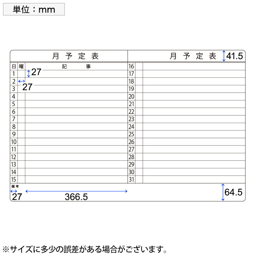 【楽天市場】【法人様限定】ホワイトボード 壁掛け 月予定表 横書き 900×600 2.35kg マグネット対応 マーカー付き カレンダー