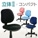 オフィスチェア デスクチェア 布張り ロッキング モールドウレタン 高さ調節 キャスター付き コンパクト RD-1 【ピンク ライトブルー ネイビー ブラック】事務椅子 椅子 チェア オフィス 回転 昇降 回転椅子 ワークチェア