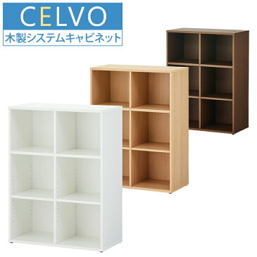 【法人様限定】2列3段 木製キャビネット 下置き専用 アジャスター付き 幅800×奥行400×高さ1067mm セルボ 【ホワイト・ナチュラル・ダークブラウン】 キャビネット 書庫 本棚 オフィス収納 A4ファイル対応 収納庫 オフィス