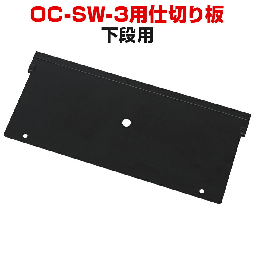 ˡ͸ۥ若 OC-SW-3 ڤ 