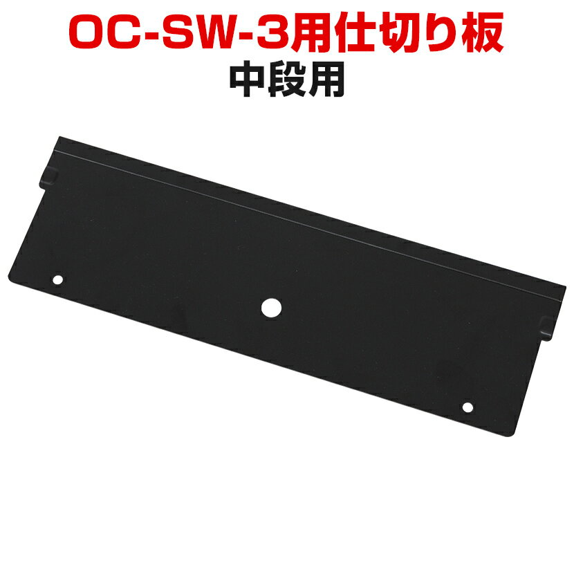 ˡ͸ۥ若 OC-SW-3 ڤ 