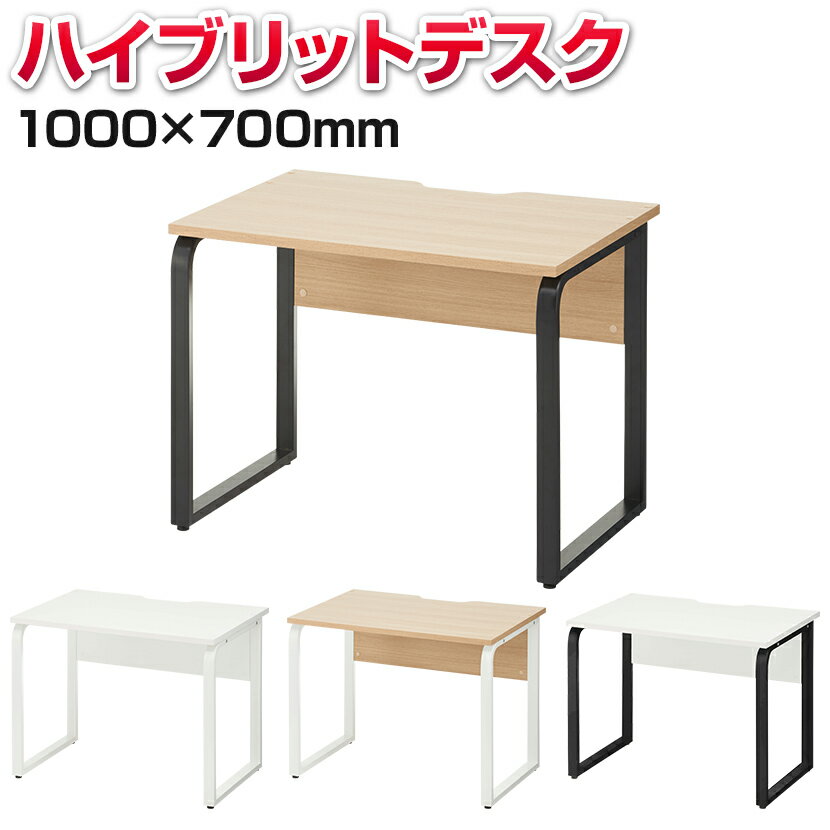 メティオ オフィスデスク 事務机 平机 配線機能付き 幅1000×奥行700×高さ720mmワークデスク 机 デスク パソコンデスク 木製 おしゃれ オフィス ビジネスデスク 事務デスク オフィス机 pcデスク つくえ 木製デスク 事務 配線隠し 事務所 パソコン