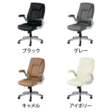 【法人様限定】オフィスチェア 社長椅子 ハイバック 可動肘 レクアスチェアマネージャーチェア エグゼクティブチェア 事務椅子 学習チェア パソコンチェア デスクチェア ハイバックチェア ワークチェア 椅子 PC チェア エグゼクティブ ビジネスチェア チェアー