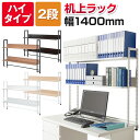 【送料無料】　業務用スチールラック　セミボルトレス型　耐荷重：1段100kg　【高さ1200 x 横幅1800 x 奥行600 x 棚板3枚(有効段数2段)】