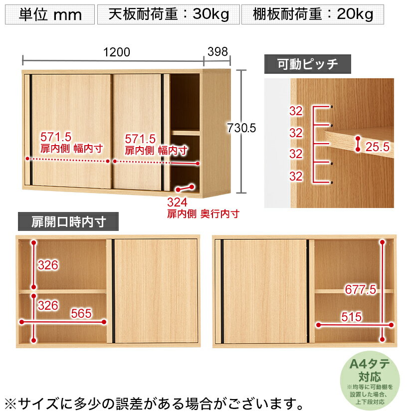 【正規品】 法人様限定 メティオ キャビネット 木製 書庫 2段 スライドドア 幅1200×奥行398mm 上置き用収納棚 木製キャビネット