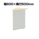 プラス スチールハイカウンター 専用コーナー 幅600×奥行500×高さ1000mm 受付 インフォメーション【メープル】