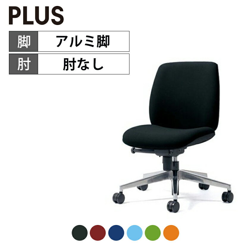 オフィスチェア PLUS(プラス) Uチェア ブラックシェル ローバック アルミ脚 肘なし シンクロロッキング固定 取っ手機能 PL-KC-UC64SEL オフィスチェア デスクチェア ワークチェア 事務イス テレワーク チェア リモートワーク office-com-10092793 オフィス家具通販のオフィスコム パッケージ画像
