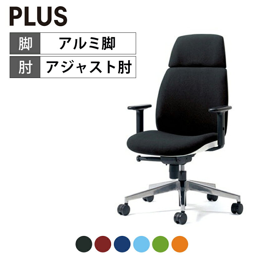 【P5倍25日20〜24時限定】オフィスチェア PLUS(プラス) Uチェア ホワイトシェル ハイバック アルミ脚 アジャスト肘 シンクロロッキング固定 取っ手機能 PL-KD-UC57SEL オフィスチェア デスクチェア ワークチェア 事務イス テレワーク チェア リモートワーク 在宅勤務 office-com-10092804 オフィス家具通販のオフィスコム パッケージ画像