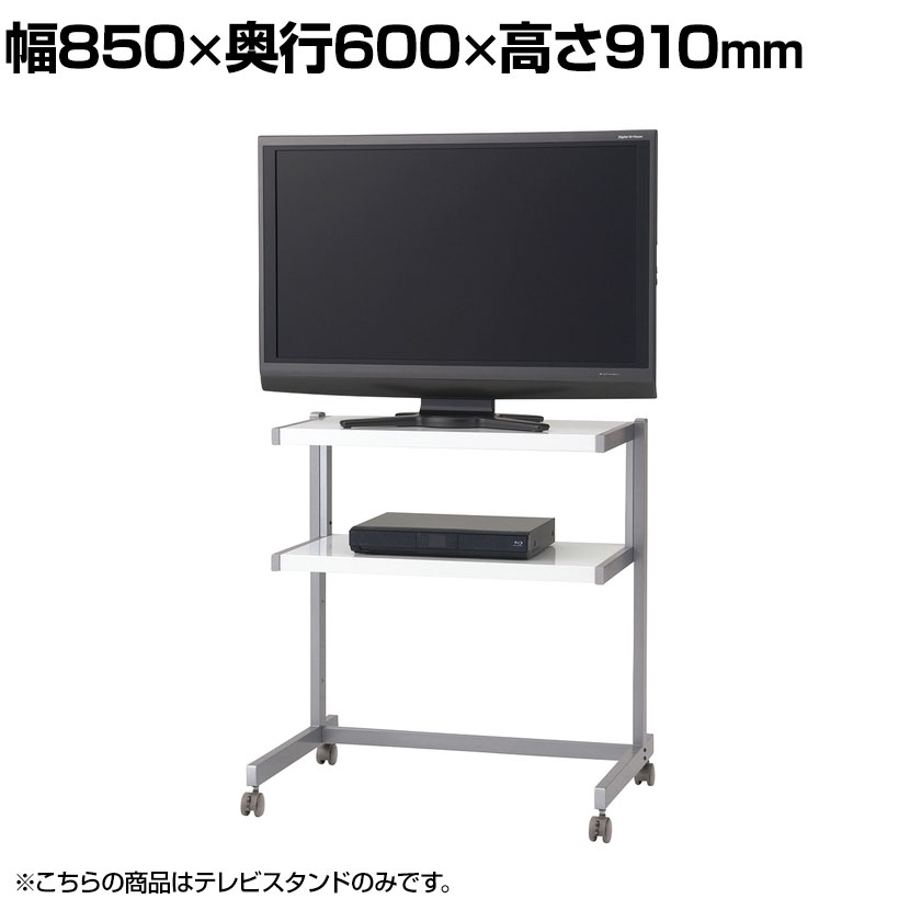 楽天オフィス家具通販のオフィスコムPLUS テレビスタンド/テレビ台 幅850×奥行600×高さ910mm AV-500