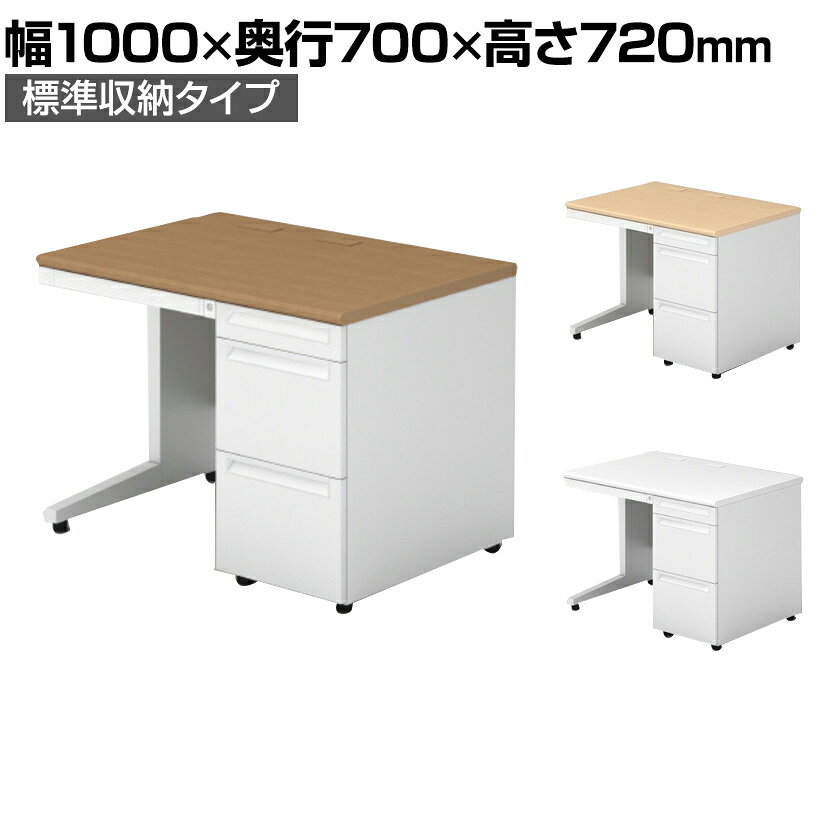 Desk With Tier Drawers - PLUS ユーエスツー 片袖机(A-3段袖) D700標準収納タイプ 幅1000×奥行700×高さ720mm US-NS107A-3