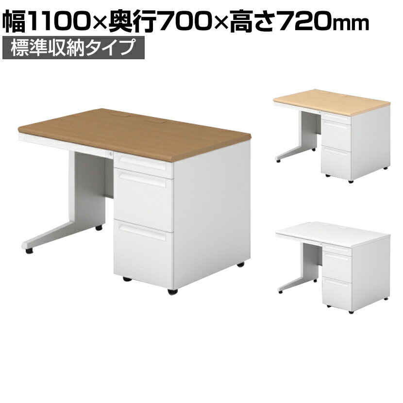 Rakuten - PLUS ユーエスツー 片袖机(A-3段袖) D700標準収納タイプ 幅1100×奥行700×高さ720mm US-NS117A-3