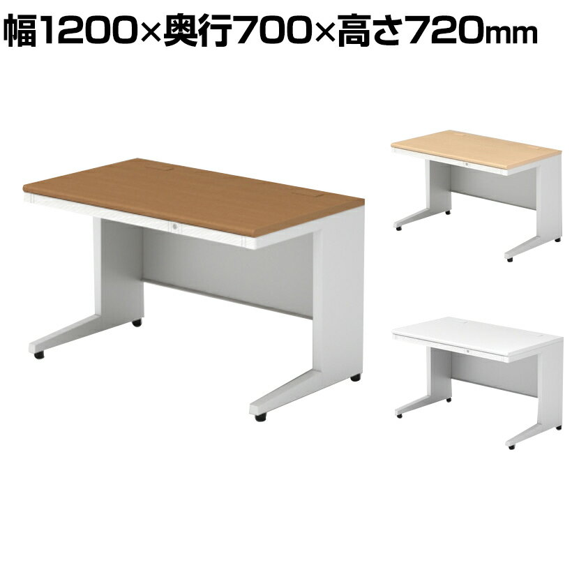PLUS ユーエスツー 平机 L字脚 D700 幅1200×奥行700×高さ720mm US-NS127H