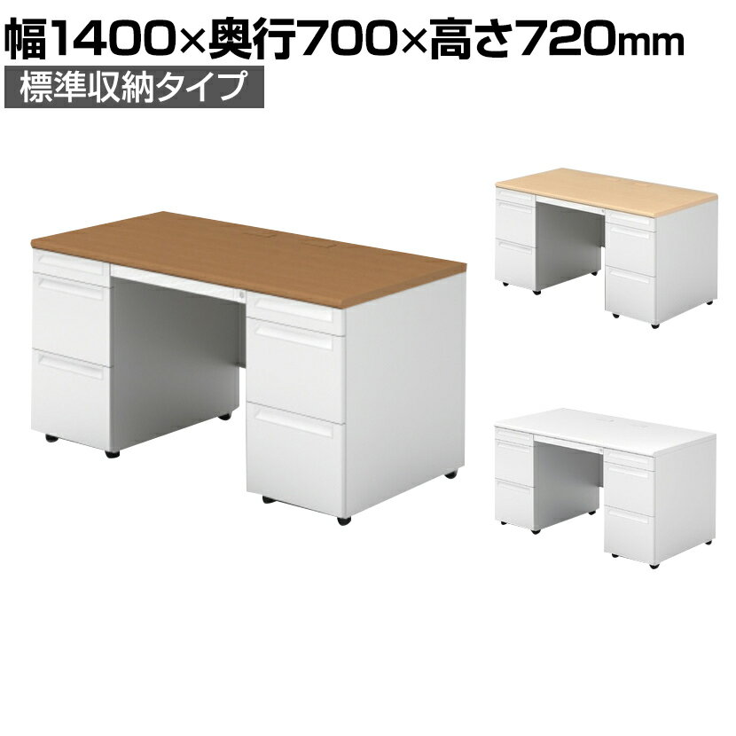 樂天商城 - PLUS ユーエスツー 両袖机(A-3段袖×A-3段袖) D700標準収納タイプ 幅1400×奥行700×高さ720mm US-NS147A-33