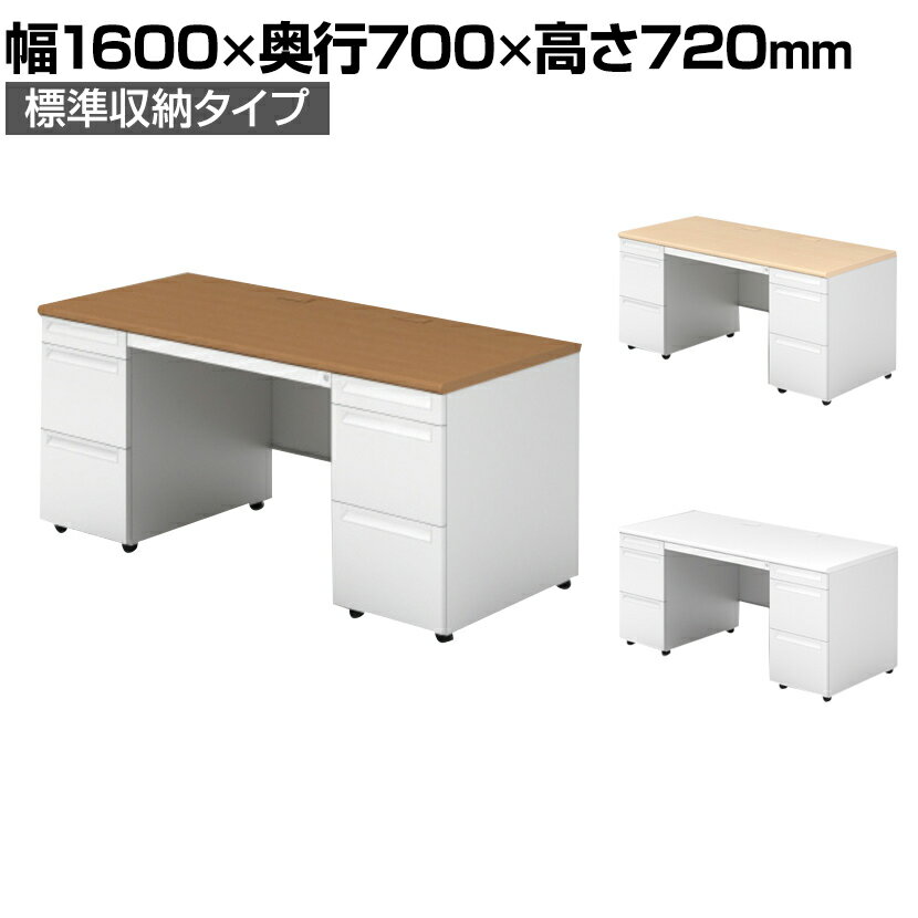 PLUS ユーエスツー 両袖机(A-3段袖×A-3段袖) D700標準収納タイプ 幅1600×奥行700×高さ720mm US-NS167A-33