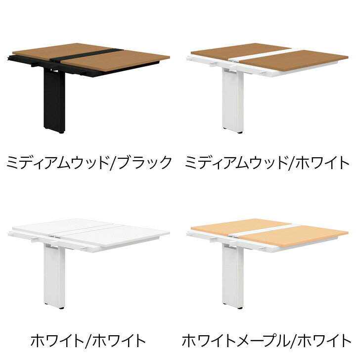 【追加/増設用】PLUS Genelaシリーズ 両面ジョイントセット デスク/テーブル 幅1000×奥行1425×高さ720mm GE-N1014WJ [3]