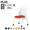 PLUS チェダーCシリーズ キャスタータイプ 背ヌード 肘なし ホワイトシェル 幅567×奥行620×高さ873mm MC-W53SH