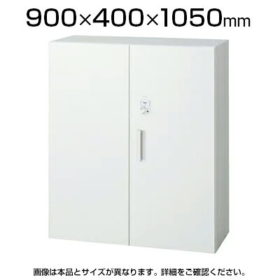 L6 ICライト両開き保管庫 L6-A105A-IC-B ホワイト 幅900×奥行400×高さ1050mm