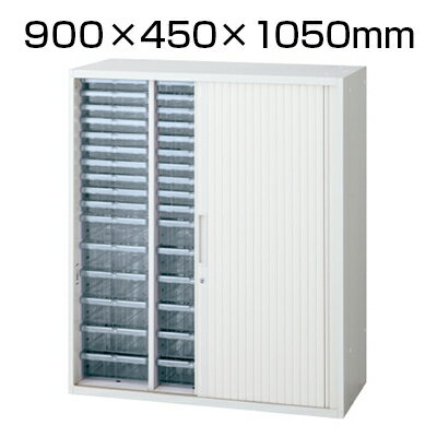 L6 シャッタークリアケースL6-105SK-CTN W4 ホワイト 幅900×奥行450×高さ1050mm