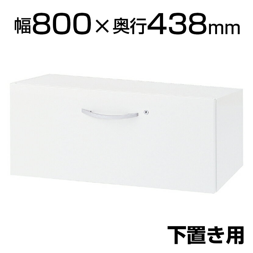 XF STORAGE ƥե󥰥ӥͥå ֤ 800߱438߹⤵350mm/XS-30H-1