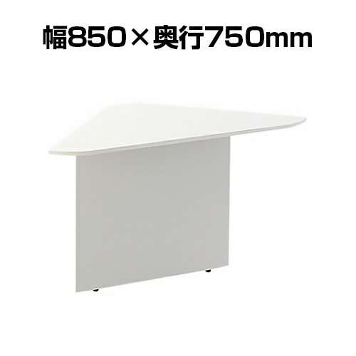 プラス スチールローカウンター 専用コーナー 幅850×奥行750×高さ700mm 受付 インフォメーション