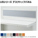 US-1 デスクトップパネル US-124P-R W4 幅1200mm用/PL-US-124P-R(3)