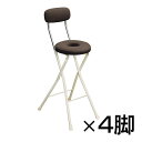 【まとめ買い】スイーツチェアー ドーナツハイ 4脚セット 折りたたみ可能 どーなつ型もこもこ骨盤フィット形状 完成品 日本製 作業用チェアー