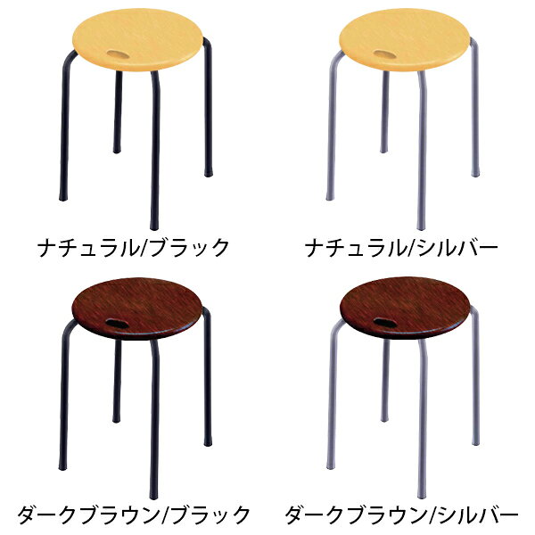 ハンドルスツール スタッキング可能 完成品 日本製 [2]