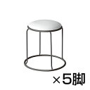 【まとめ買い】レザー リンクスツール 5脚セット 高耐荷重(100kg)スタッキング可能 完成品 日本製