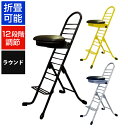 プロワークチェア ラウンド 12段階調節 完成品 日本製 折りたたみ可能 作業チェア 快適姿勢/PW-700R/PW-700R