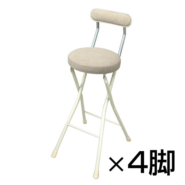 【まとめ買い】セレナチェアー ハイ 4脚セット 折りたたみ可能 ワッフル座面&カシミアタッチ背面 完成..