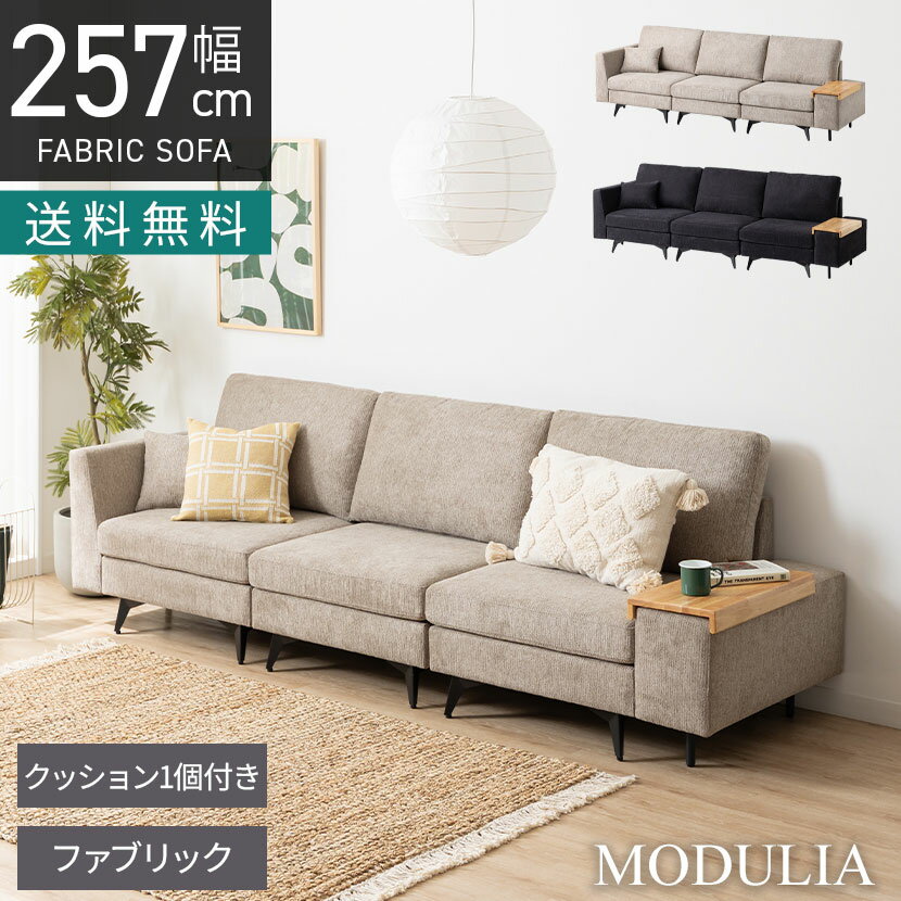 楽天市場】モビリア 家具（ソファ・ソファベッド｜インテリア・寝具