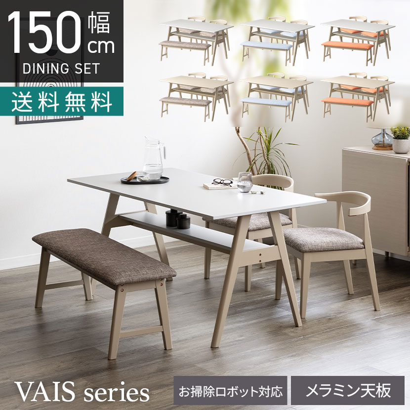 Other - 4人用 ダイニングテーブルセット 4点 Vais メラミン テーブル 北欧モダン ダイニングチェア おしゃれ ダイニングベンチ (幅1500mm 食卓テーブル×1 食卓椅子×2 ベンチ×1) ルンバブル