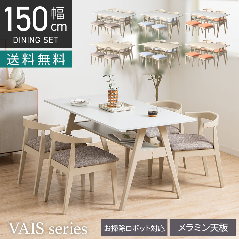 Other - 4人用 ダイニングテーブルセット 5点 Vais メラミン テーブル 北欧モダン ダイニングチェア おしゃれ ダイニングセット (幅1500mm 食卓テーブル×1 食卓椅子×4) ルンバブル